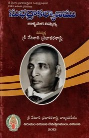 Tallapaka Tirumalamma - Wikiunfold
